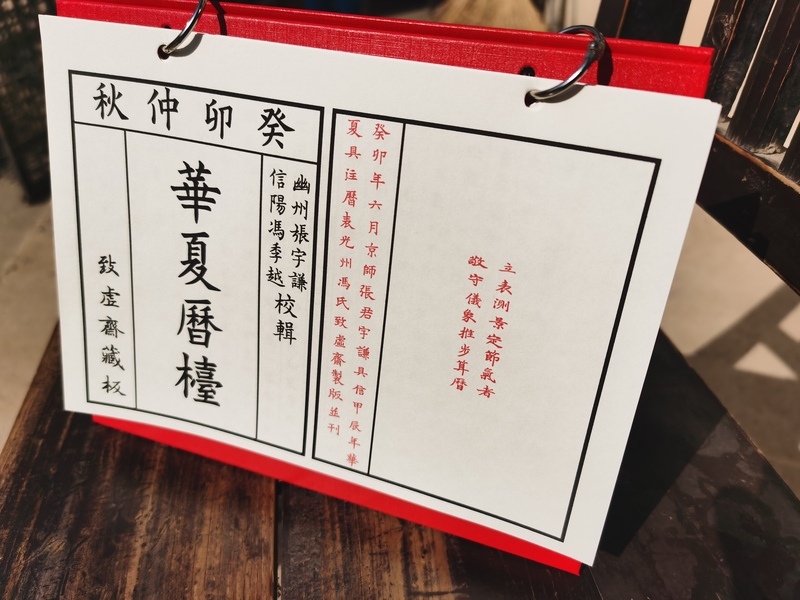 Chinese Calendar Desk Calendar Version Traditional Calendar Year 2026 (Year of the Horse) Calendar Desk Calendar Lunar Calendar