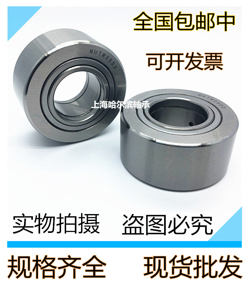 Heavy thickened support roller needle roller bearing NUTR45100 inner diameter 45 outer diameter 100 thickness 32mm