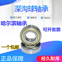 Harbin bearing 604 605 606 607 608 609 624 625 626 627 628 629ZZ