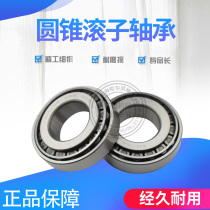 Harbin HRB tapered roller bearings 32021mm 32022mm 32024mm 32026mm 32028mm 32030X