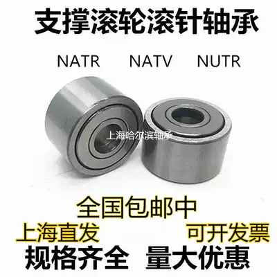 Support roller Needle roller bearing NATR NUTR NATV 5 6 8 10 12 15 17 20 25 30 35