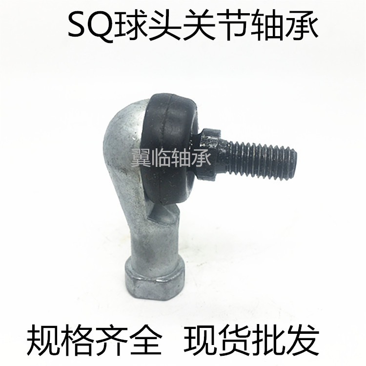 Bending rod type ball head rod end joint universal bearing positive tooth SQ6RS reverse tooth SQL6RS thread M6*1