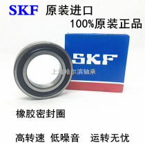 SKF original imported deep groove ball 6002-2RS 6002-2RS 6002-2Z C3 C3 C3 15 * 32 * 9mm