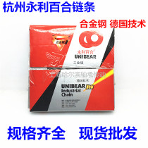 Single row industrial transmission chain 5 points 10A-1 pitch 15 875 Wynn Lily alloy steel material