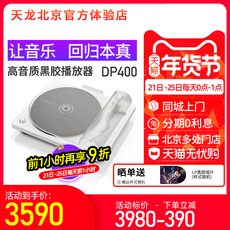 Виниловый проигрыватель компания Denon/Denon в ДП-400