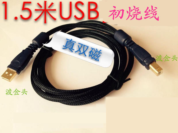 USB Fever Line External Sound Card DAC Decoder USB Wire Data Line Print Line Digital Audio Signal