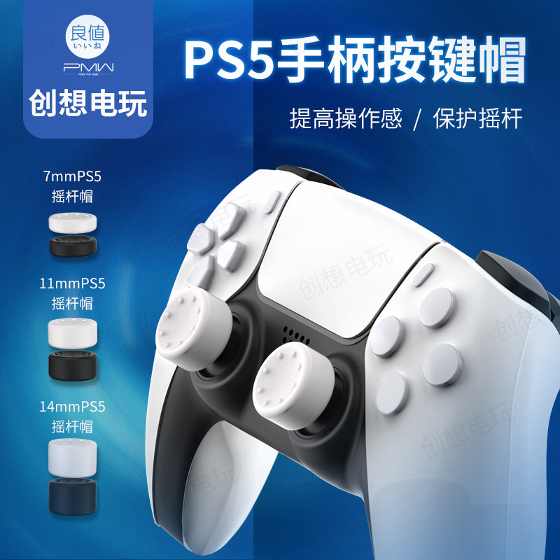 Good value for Sony PS5 rocker high and low cap playstation Wireless handle silicone protective cap 6 pack
