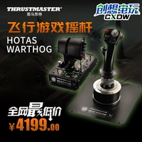 Thrustmaster Tumart A-10C máy bay chiến đấu mô phỏng trò chơi rocker pole sào tay lợn - Cần điều khiển tay cầm game