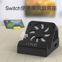 Good value (IINE) for Switch Portable with fan base cooling hdmi video converter NS accessories