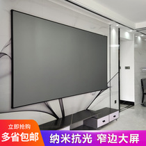 Extreme Rice Nut Anti-Light Frame Curtain Projector Home Curtain 100 Inch 120 Inch Narrow Rim Grey Crystal Wall-mounted Screen