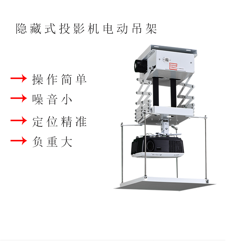 Projector electric hanger electric telescopic bracket 1 m 1 5 2m ultra-thin remote control universal suction top hide hanger