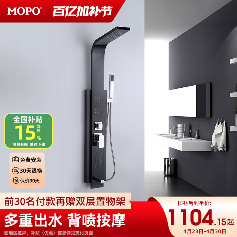 MOPO 530S Constant Temperature Shower Head Copper Shower Head Set Modern Simple Wall Mounted Four Function Water Outlet Shower Head