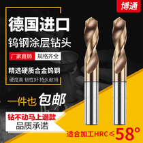 German superhard integral cemented carbide imported 58 degree tungsten steel coated drill bit straight handle black steel twist drill bit lengthened