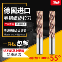 Germany imported tungsten steel spiral reamer 55 degree high-precision superhard integral cemented carbide straight shank machine reamer