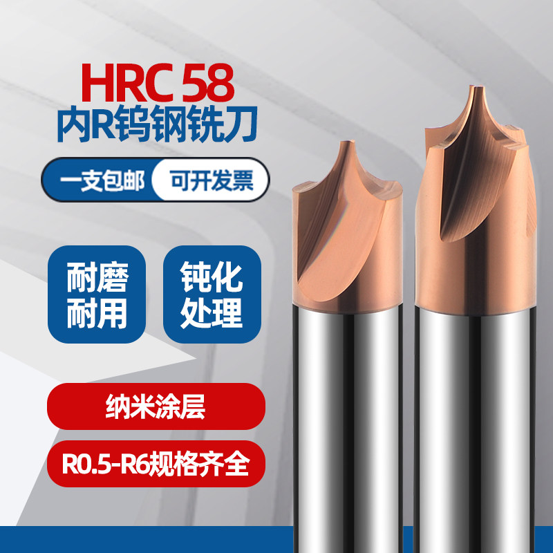 Tungsten steel carbide coating inner R4 edge milling cutter rounding arc r angle R0 5-R6 0