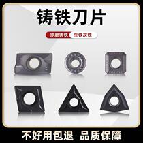 CNC blade nodular cast iron special knife grain WNMG080408 peach-shaped cast steel knife outer round car blade