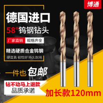 120 long integral cemented carbide imported 58 degree tungsten steel extended coating drill bit straight handle black steel twist drill bit