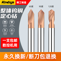 Carbide tungsten steel fixed-point centering chamfering knife 60 degrees 90 degrees 120 degrees steel with stainless steel coating positioning drill