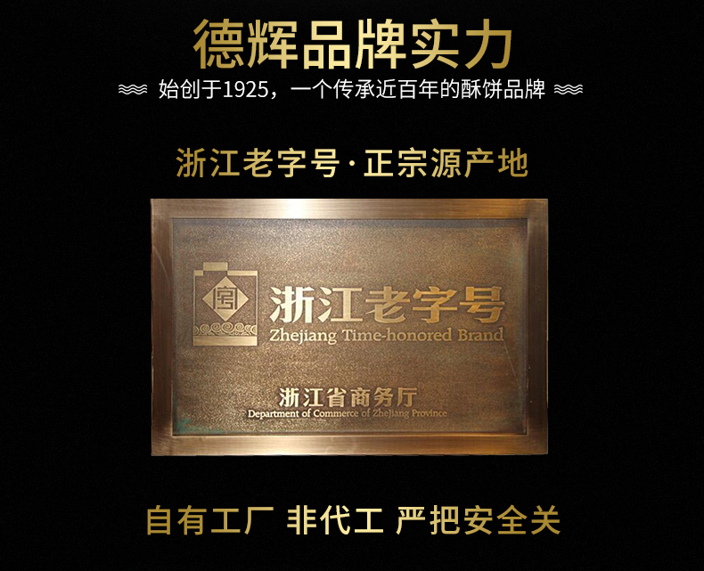 中秋送礼 德辉 广式莲蓉咸蛋黄月饼礼盒 6味8饼500g 图7