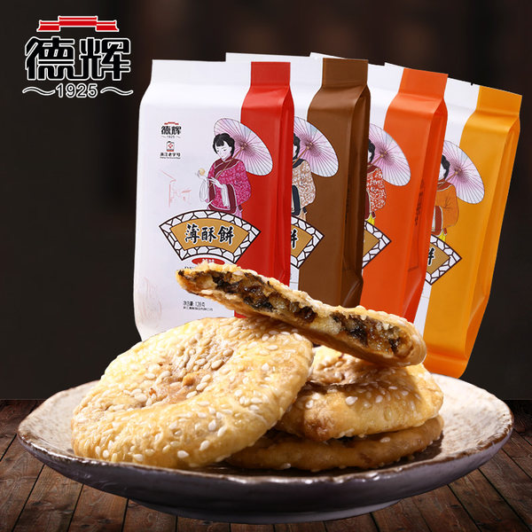 浙江老字号 德辉 手工薄酥饼 128g*2袋 ￥13.9包邮（买1送1-5）四种口味可选