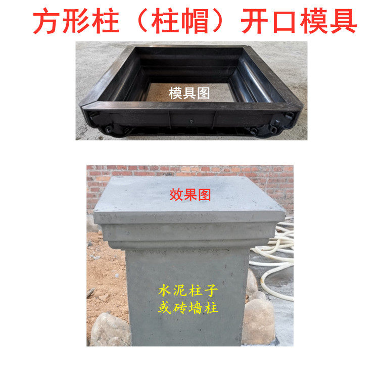 Cement square column top column cap opening decorative line mould Roman column stud head column foot railing column cap model