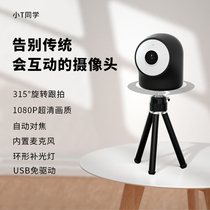 1080P automatic follow HD beauty camera Desktop computer Notebook Home external USB with microphone Taobao live video Graduate school re-examination dedicated online teaching online class interview