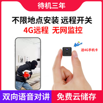4g small wireless camera Home indoor high-definition night vision can be connected to Xiaomi mobile phone remote without network micro monitor Outdoor plug-in-free micro line video recorder Ultra-clear mini photography head