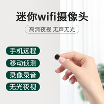 Wireless ultra-small video recording camera with mobile phone High-definition night vision tiny camera Miniature monitor Micro-shaped video recorder camera Mini photography head portable artifact recorder