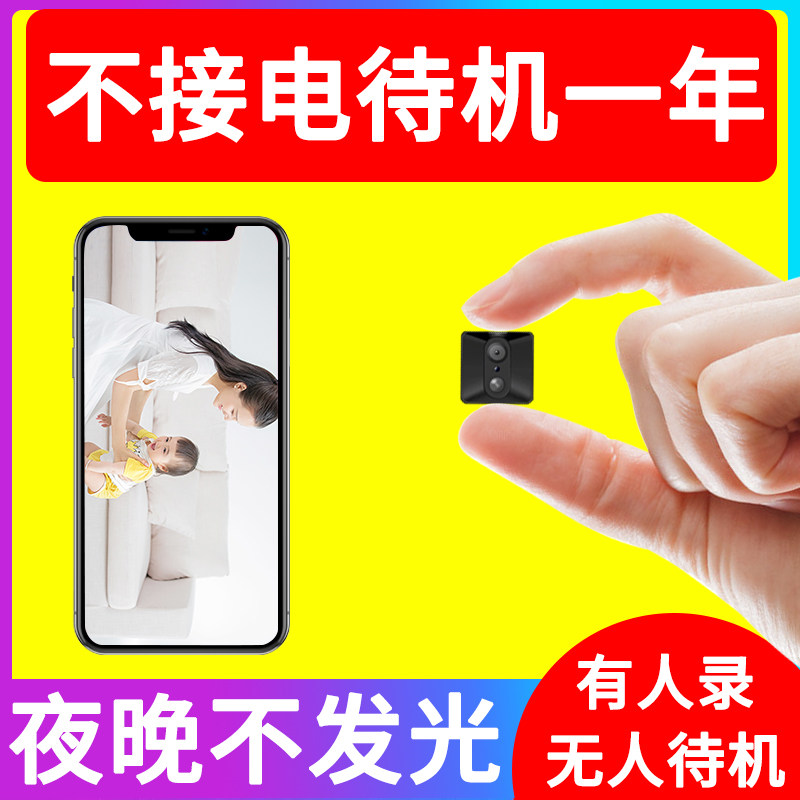 Wireless ultra-small alien recording camera with mobile phone monitoring Mini HD night vision small camera wifi micro camera monitor Micro-vcr head camera portable recorder