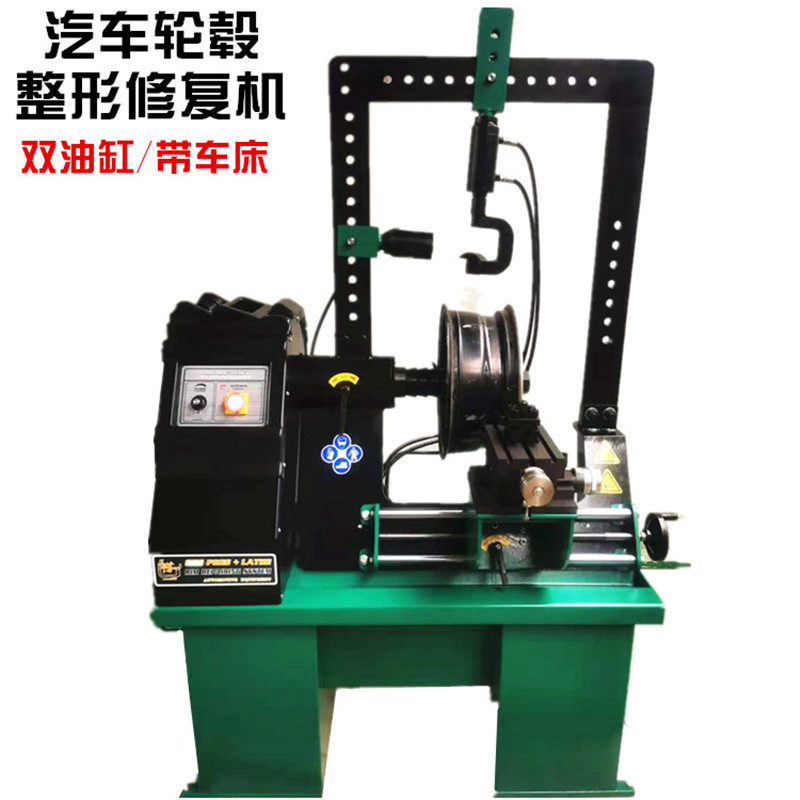 Auto wheel hub repair machine aluminium alloy steel ring shaping machine tire bell deformation lost circle correction machine fully automatic hydraulic equipment