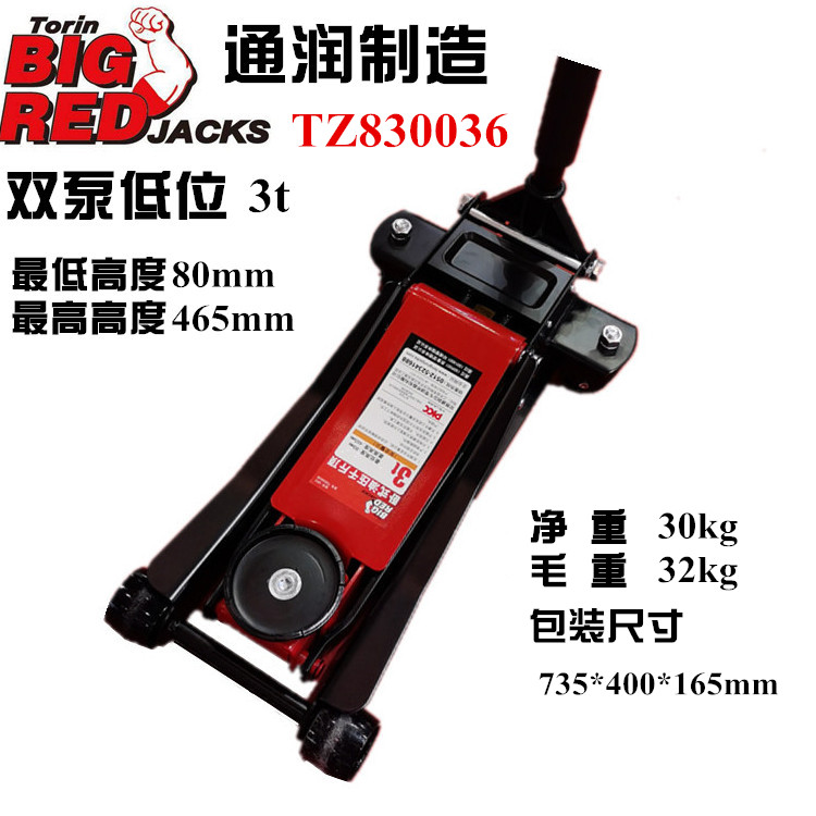 Through Moisturizing Horizontal Jack Hydraulic Double Pump Ultra Low Position Car Saloon Car Change Tires 4S Shop SUV3T Tons