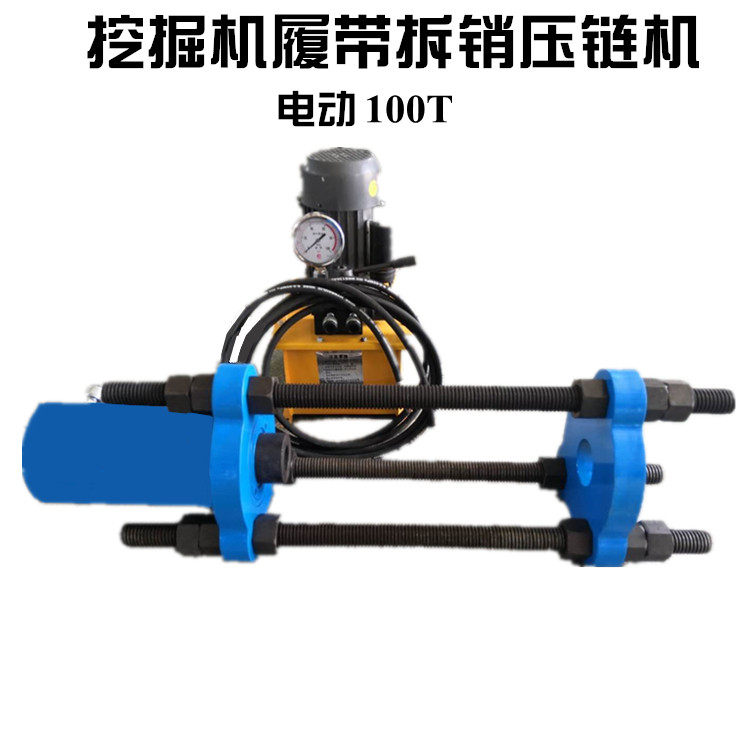 Digger Caterpillar Crawler Removal Machine Unloader Press Chain Machine Geek Chain Pin Disassembly Tool Electric Hydraulics 100T