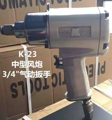 K brand pneumatic wrench medium pneumatic wrench wind lever 3 4 inch pneumatic wrench torque pneumatic wrench pneumatic tool hardware repair