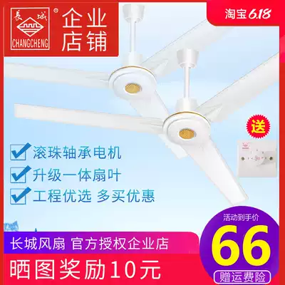 Great Wall ceiling fan King Tieye 1400 large wind household dining living room dormitory Industrial 48 inch 56 inch large head