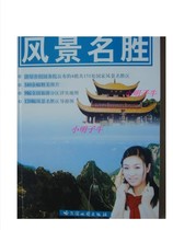 (Genuine) Chinese Scenic Sorts (New New Edition Carefully Planned-China Ecological Tour Series