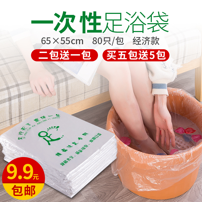 Disposable pedicure bag washing foot bag Foot Plastic plastic bag Foot Bath Bag Bath Bag thickened Affordable 80 Only Fit