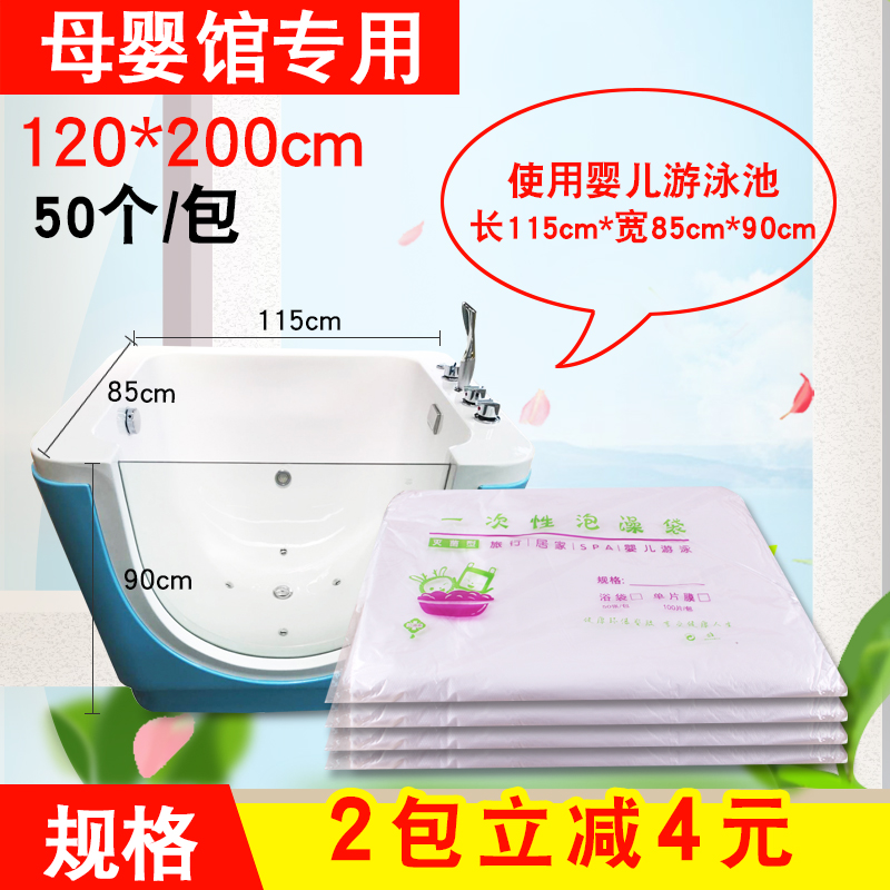 Baby swimming pool disposable bath tub plastic bagging baby bathing film swimming film Bathing Wood Barrel Bag bathtub cover