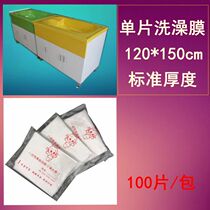 150120 disposable hydrotherapy bag Bath film Baby Bath Bath membrane bath membrane bath membrane bath membrane