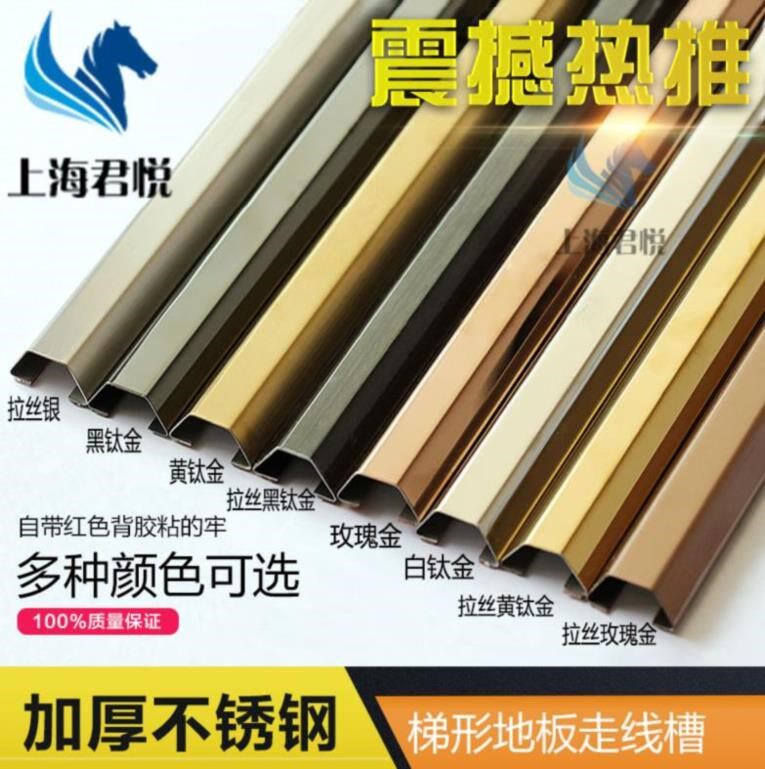Card Wire Wall Clear Protection Line Routing Groove Line Household Pressure Resistant Stainless Steel With Rubber Wearing tube Hide trapezoidal