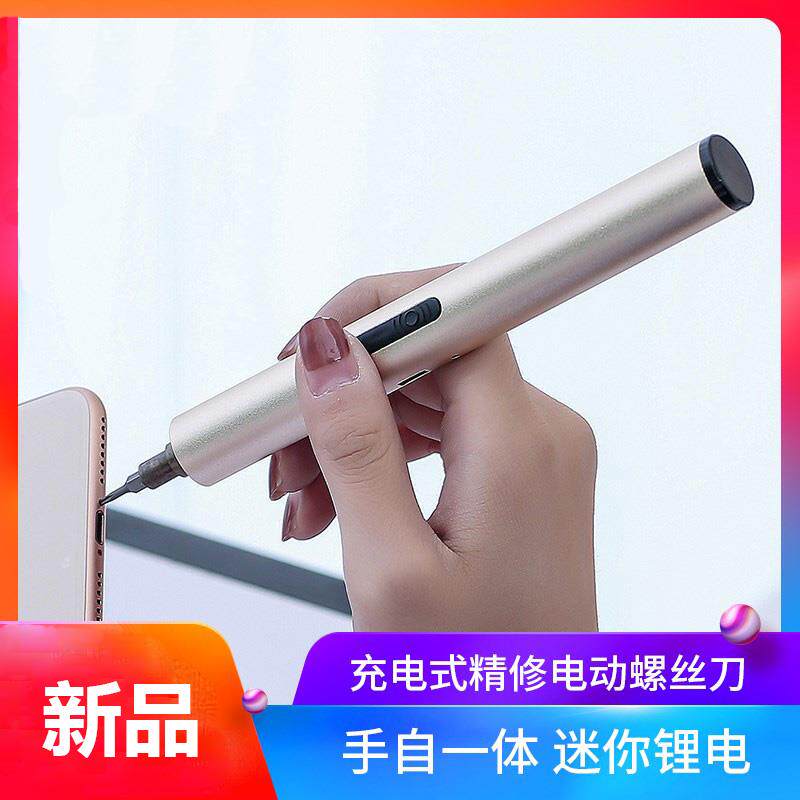 Electronic equipment Household pen watch Small electric screwdriver Small drill Small electric drill Industrial durable