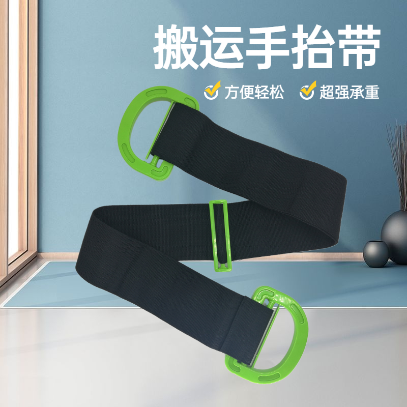Moving theorizer handling with adjustable shoulder-holding baby bag Single lift heavy-weight refrigerator washing machine upper and lower floor labor-saving tool