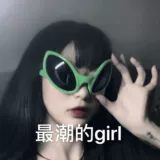 Симпатичная песчаная резьба Yu Qian смешная, звездные люди зеленая почва крутая девушка прыгающая личность вогнутые очки формы