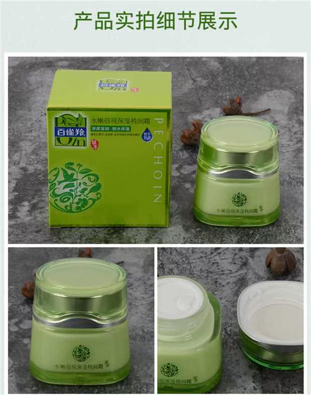 Trăm que linh dương mùa đông kem mặt trắng que linh dương mềm giữ ẩm kem dưỡng ẩm giữ ẩm chính thức cửa hàng chính thức trang web chính thức nữ kem dưỡng cho da khô