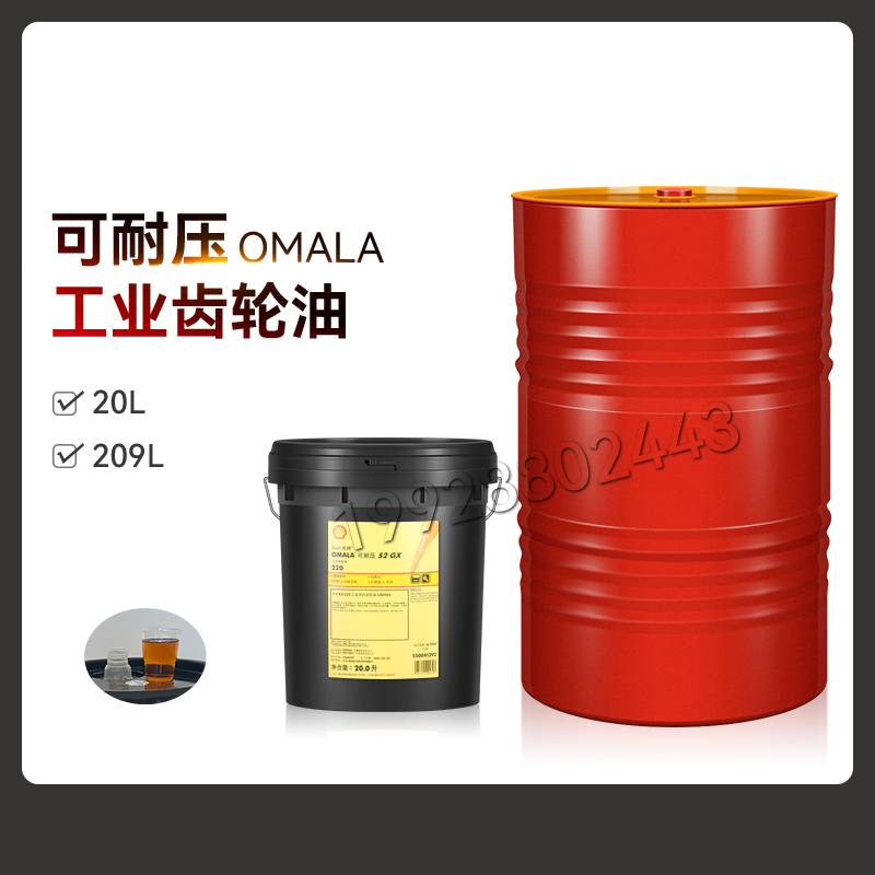 Shell Oil Omala S2 g Gx 68 100 150 220 320 460 680 Industrial Gear Oil Shell Oil Omala S2 g Gx 68 100 150 220 320 460 680 Industrial Gear Oil