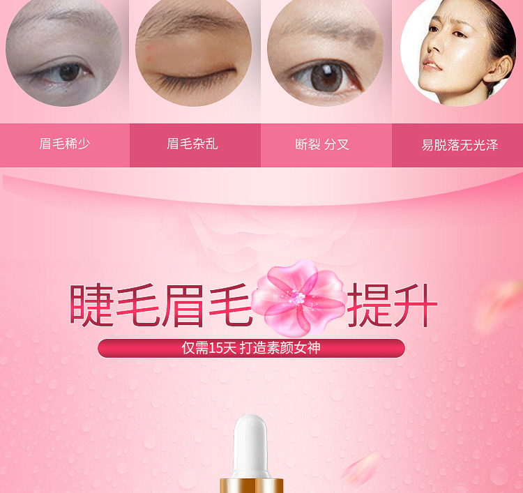 健 兰 Lông mày chất lỏng tăng trưởng lông mi dày tăng trưởng chất lỏng lông mày tăng trưởng lỏng không thấm nước kem uốn dài chuot mi