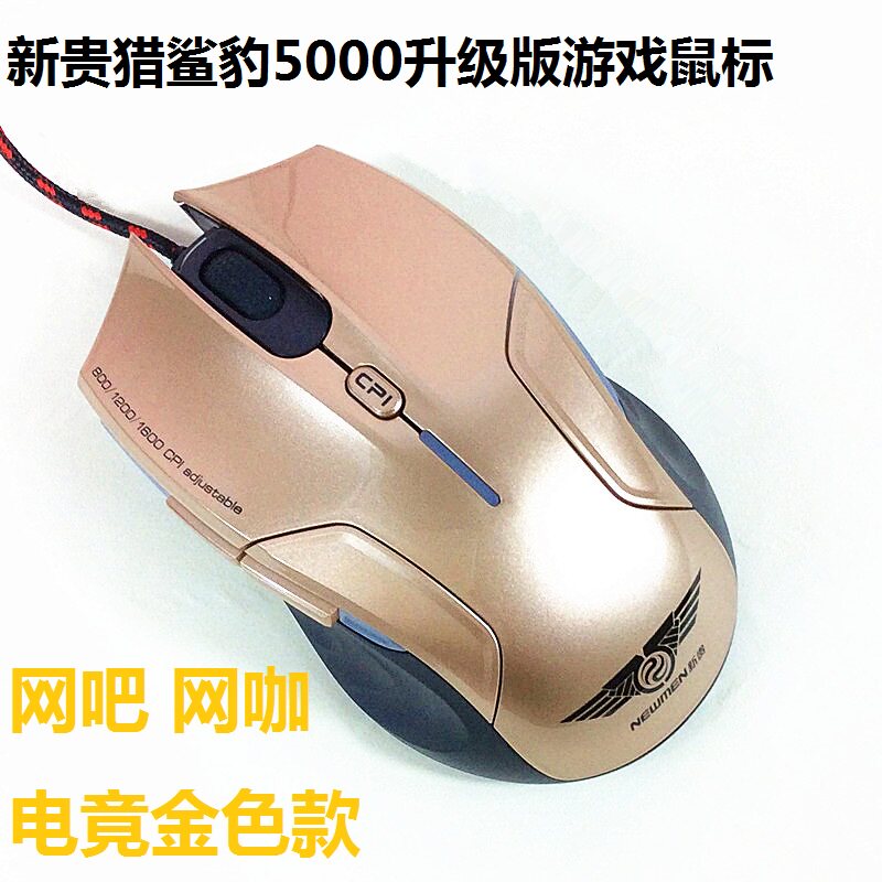 Upstart Shark Leopard 5000 upgraded version of e-sports LOL CF competitive luminous game Internet cafe mouse Jedi survival