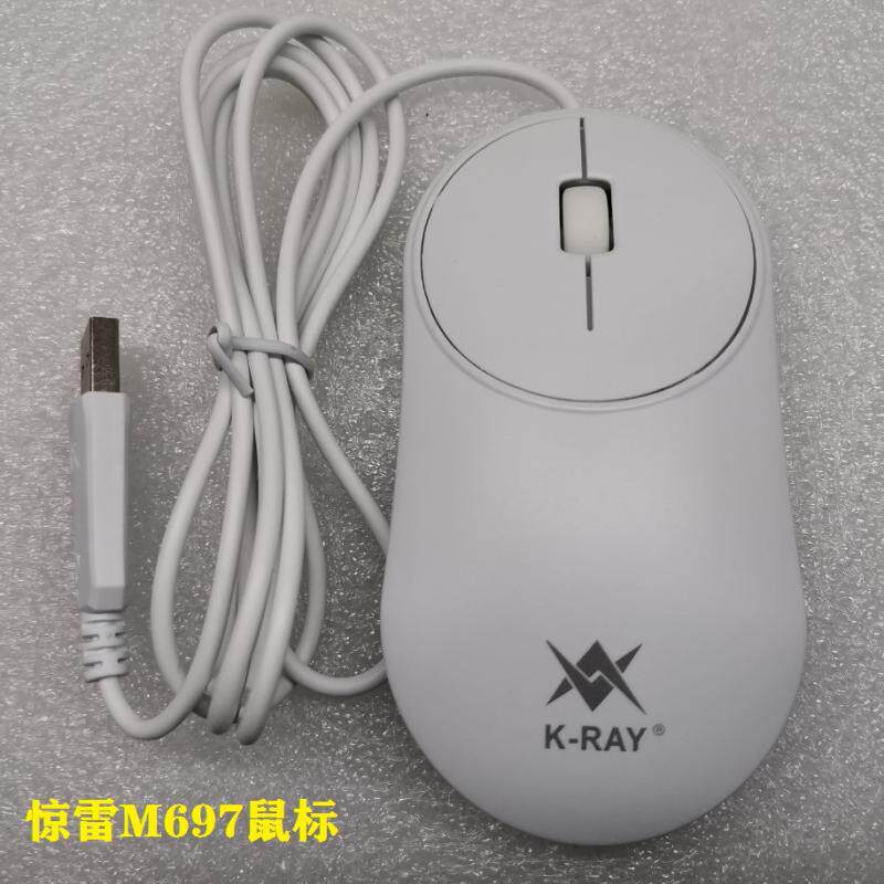 Jinglei M697 fashion lightweight ultra-thin notebook desktop computer cute office game photoelectric mouse
