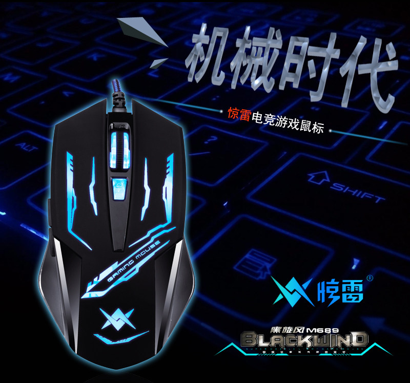 Thunderbolt M689 Desktop Laptop Game Mouse USB Wired LOL Eat Chicken CF Aggravated League of Legends