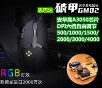 Titanium Spartan armor-breaking GM02 mouse Internet cafe game luminous mouse eating chicken Hero League Internet cafe dedicated