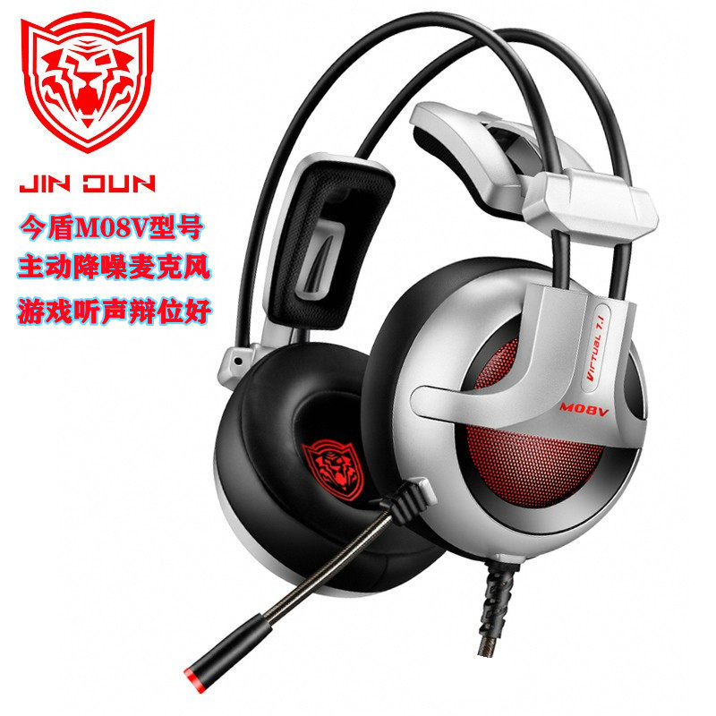 Jindun M08V subwoofer game headset computer Internet cafe eat chicken active noise reduction head-mounted electric competition wired headset
